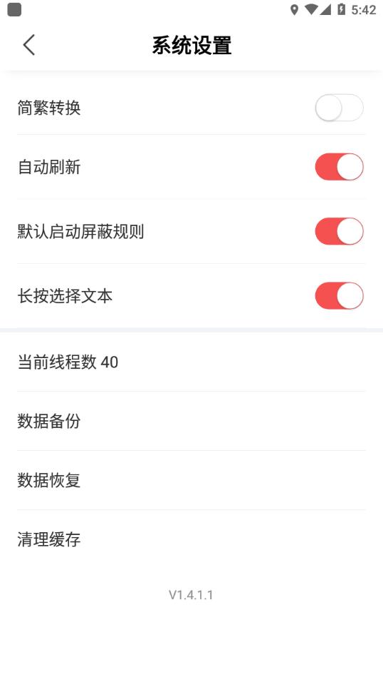 来塔小说app截图2