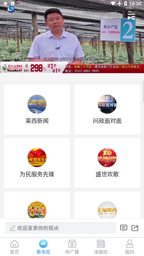 握得莱西截图1