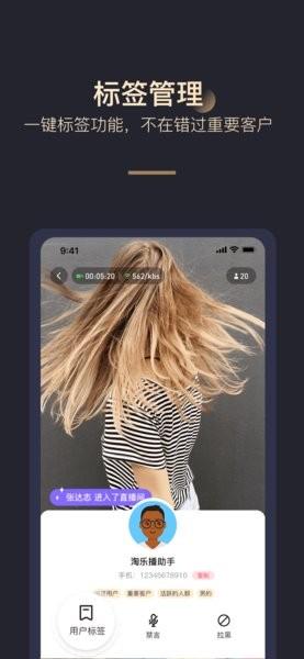 淘乐播助手app下载截图2
