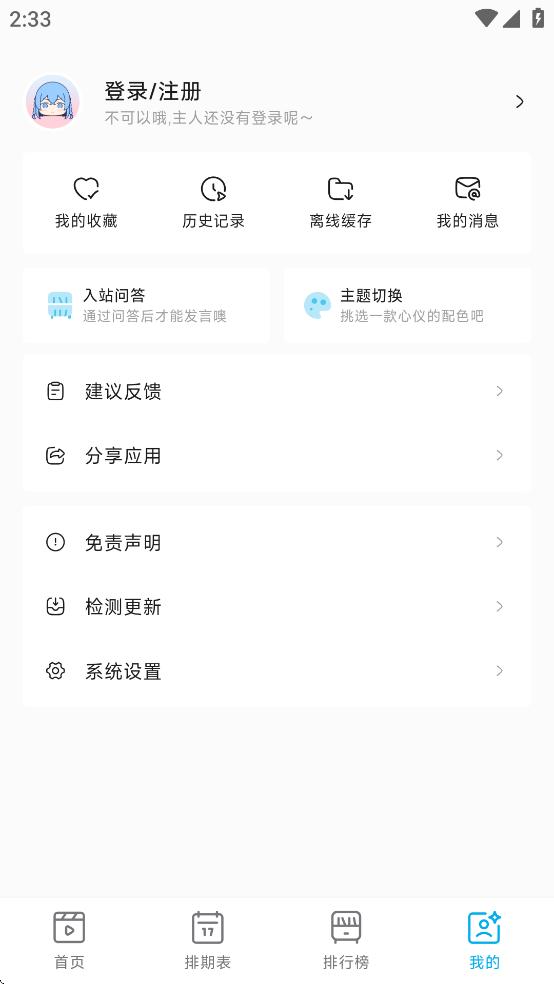 lanerc官方正版下载最新截图0