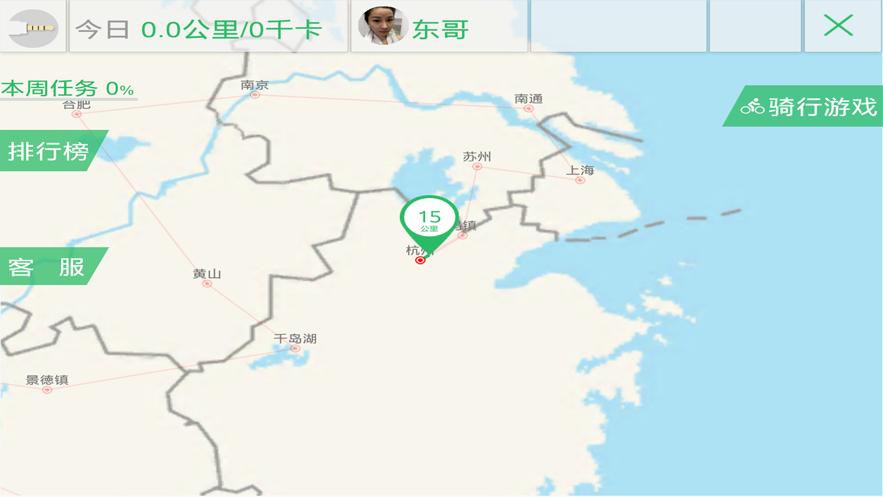 骑巴2动感单车app截图0