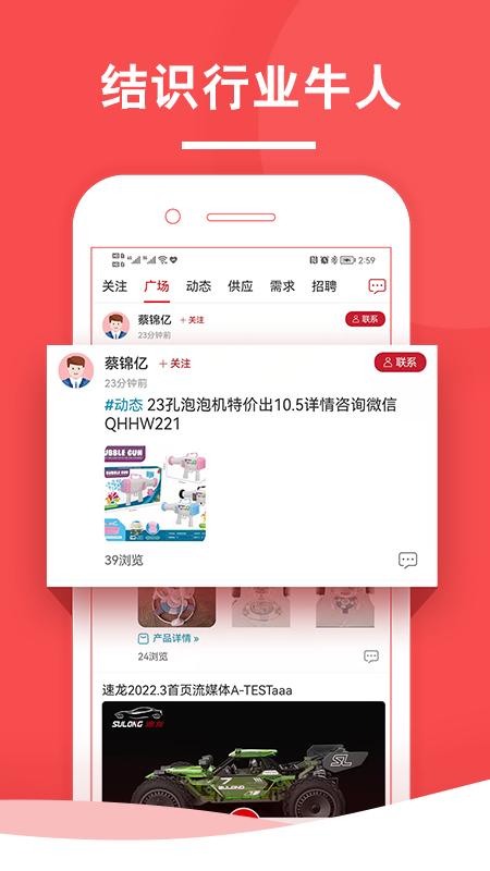 中外玩具网官方下载截图3