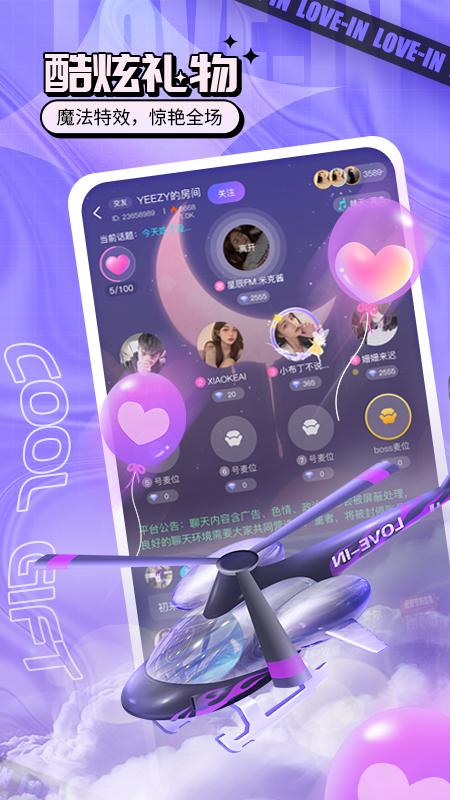 乐音app截图1