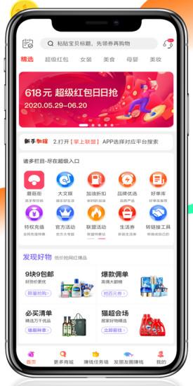 掌上联盟app下载安装截图1