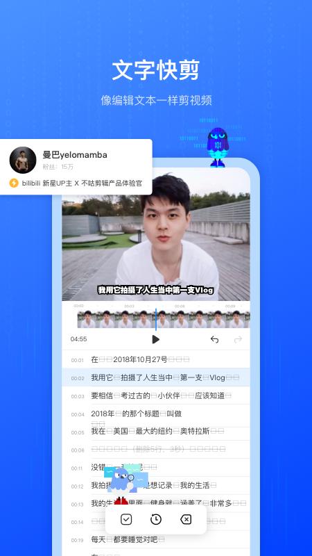 不咕剪辑app截图0