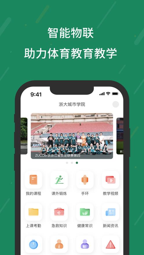 数智体育app下载截图3