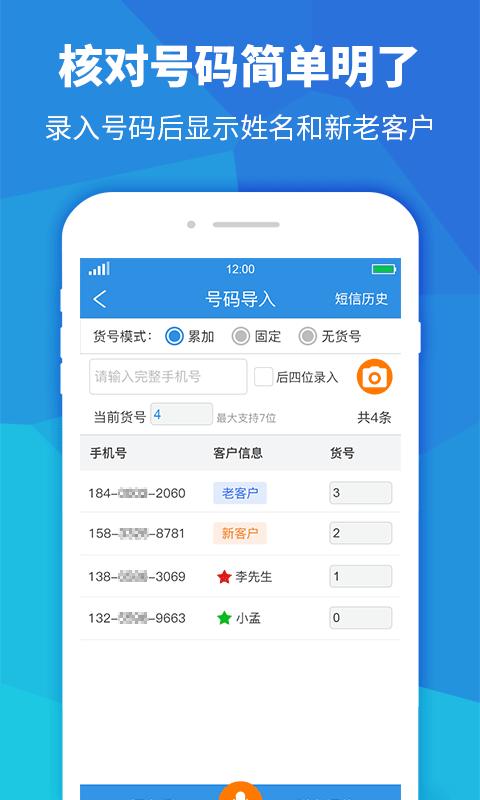 行者骑行app下载截图1