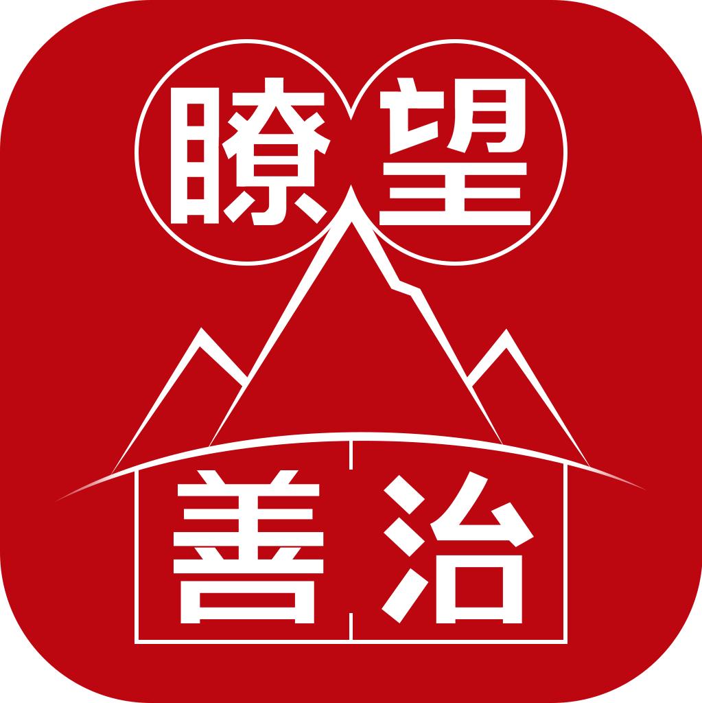 瞭望善治app官方下载