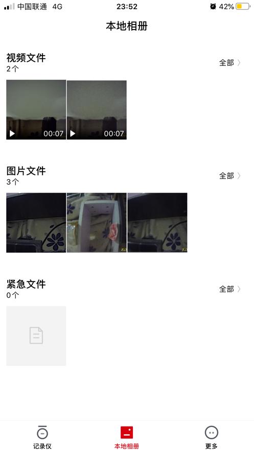 小帅视频app截图1