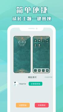 桌面小管家app截图0