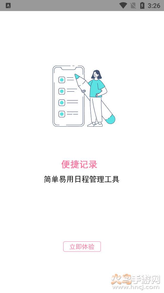 notion便签app截图2