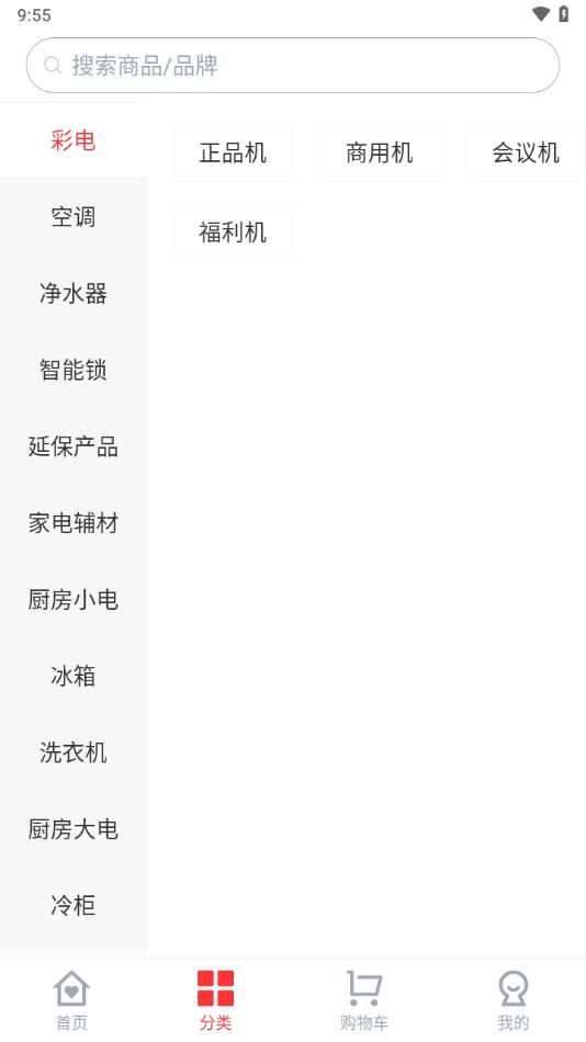 创维商城APP截图0