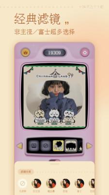 复古大头贴app截图3