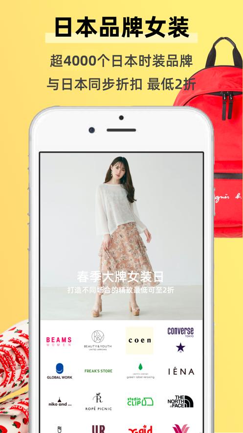 觅蜂海淘app截图0