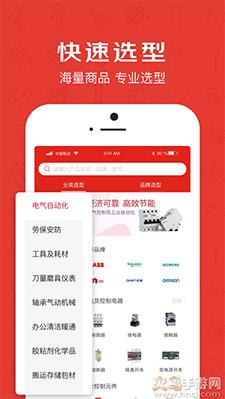 京满仓app智能进货平台截图1