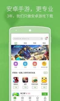 爱游戏手游中心截图2