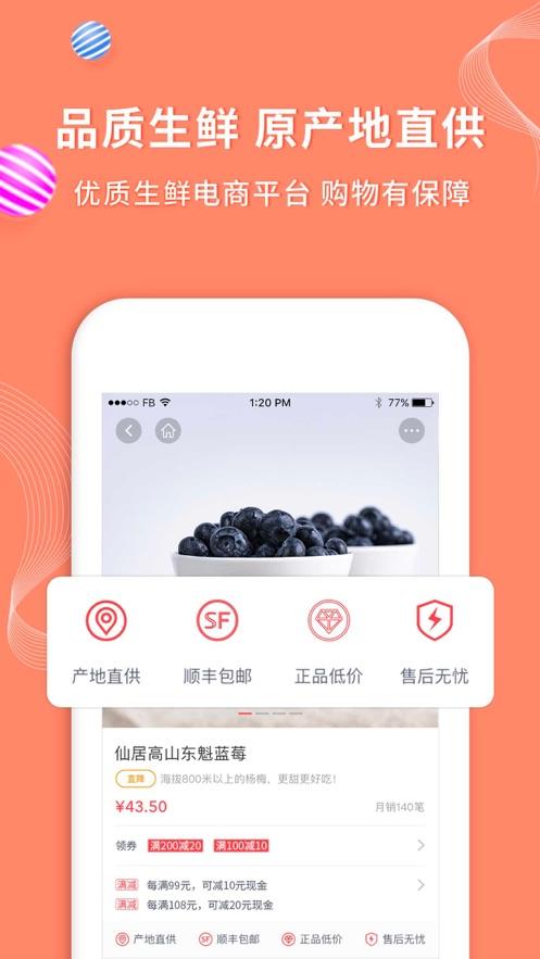 年丰大当家app下载截图1