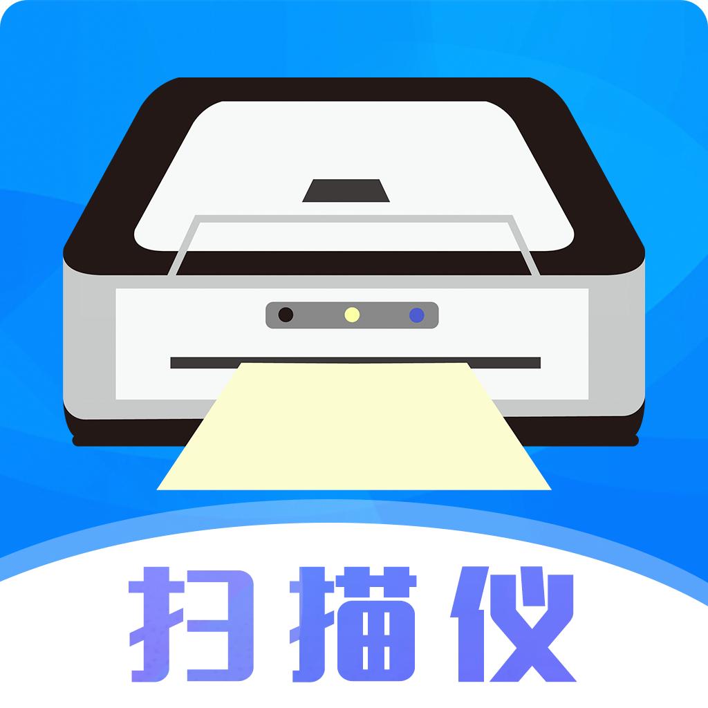 手机扫描仪OCR官方app下载