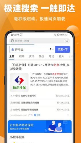飞达浏览器app截图1