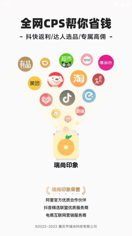 瑞尚印象app截图3