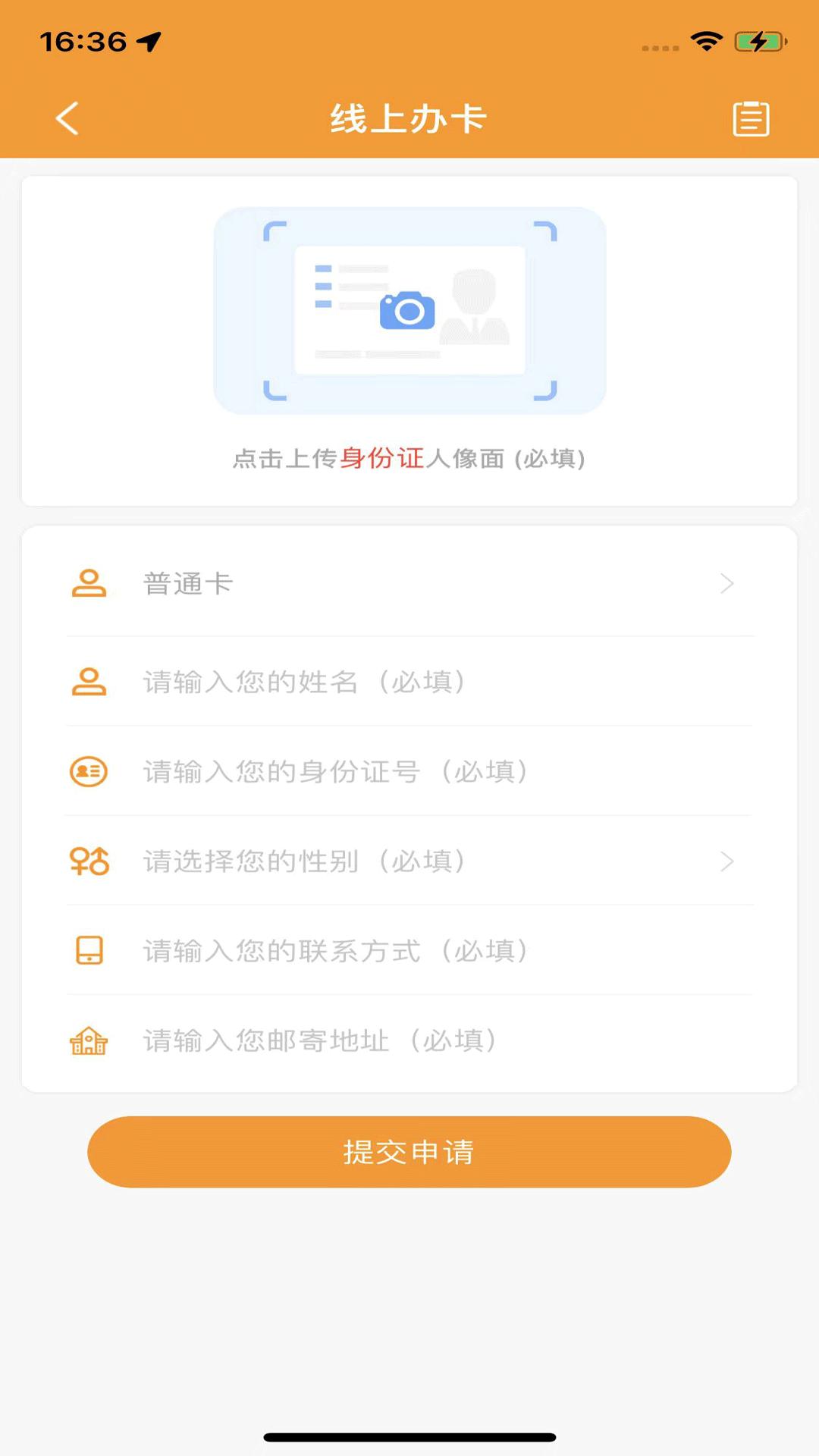郴州公交通app下载最新版安装截图3