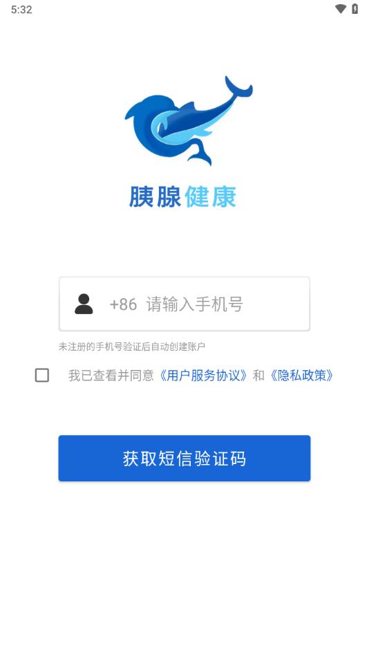 胰腺健康APP下载截图1