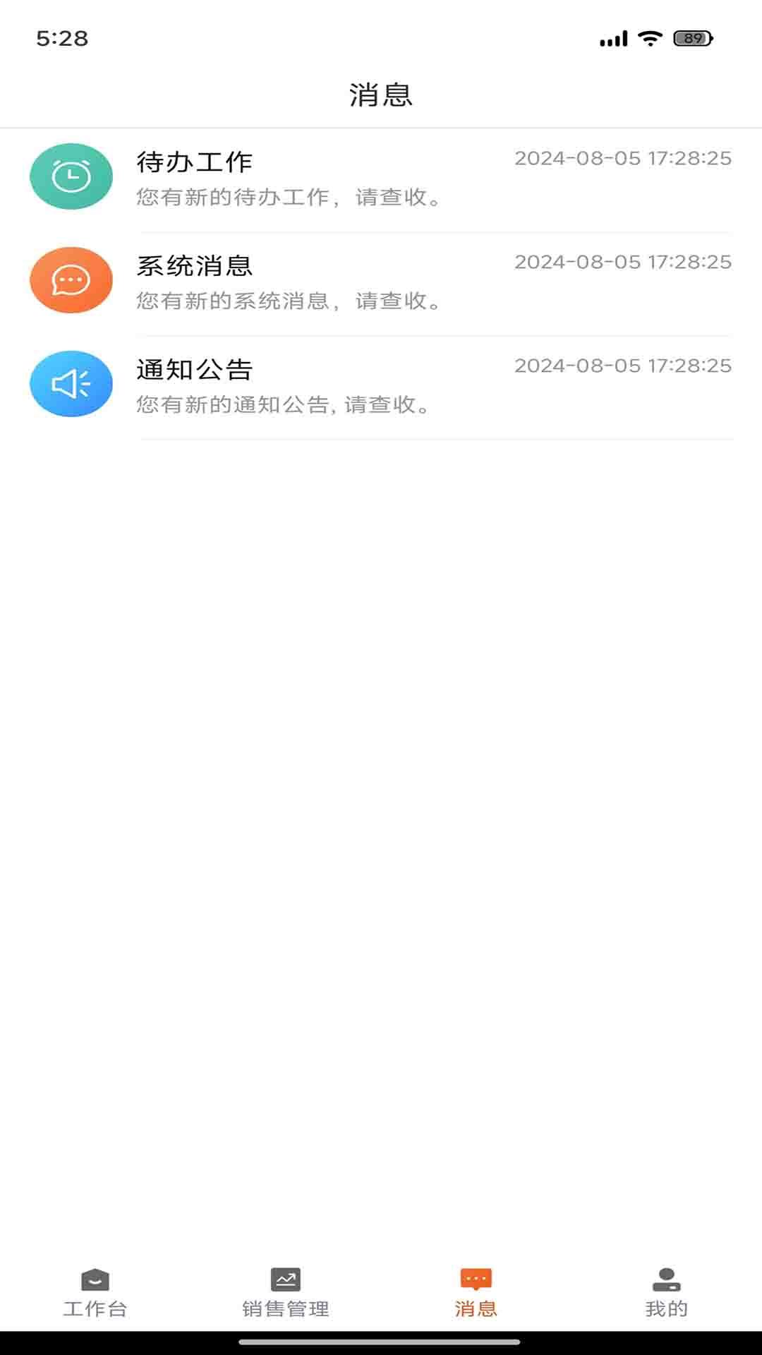 劲销宝app官方下载安装手机版截图2