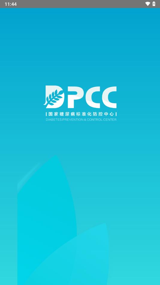 雅智DPCC下载截图0