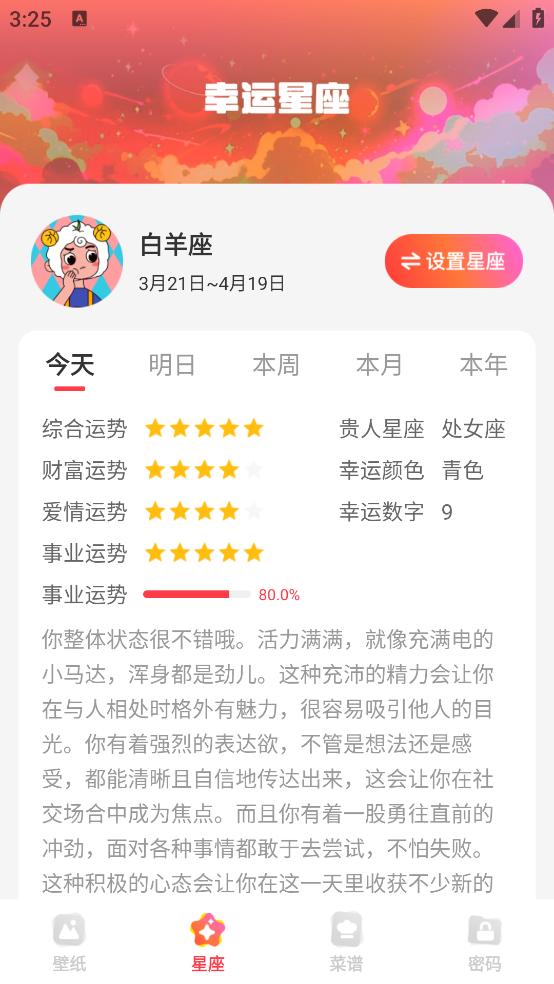 星汇壁纸app截图0