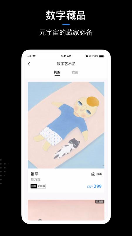 artpro数字藏品app截图1