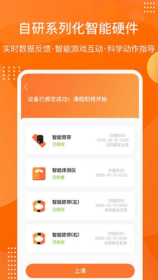 快快减肥Plusapp截图0