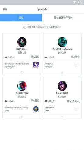 opgg英雄数据查询app截图2