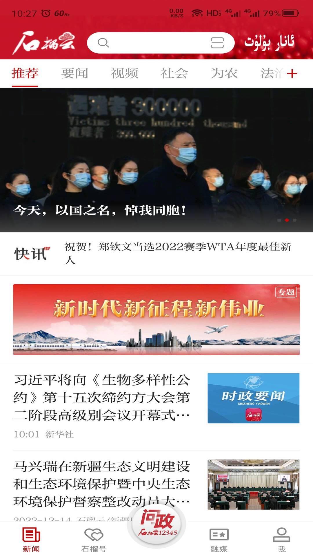 石榴云app新版下载截图1