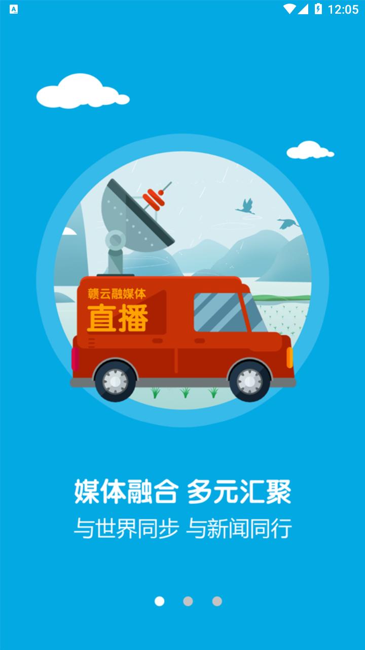 微美新广信app截图0