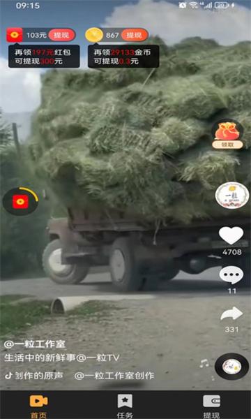 土豪刷刷乐app截图0