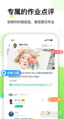 大鹏教育app免费版截图3