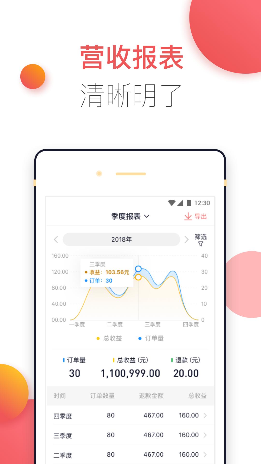 企鹅商家版app下载安装截图3