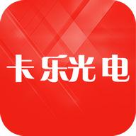 卡乐光电安卓版下载