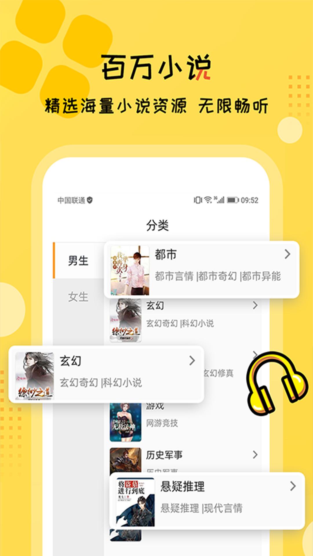 听书大全app截图2