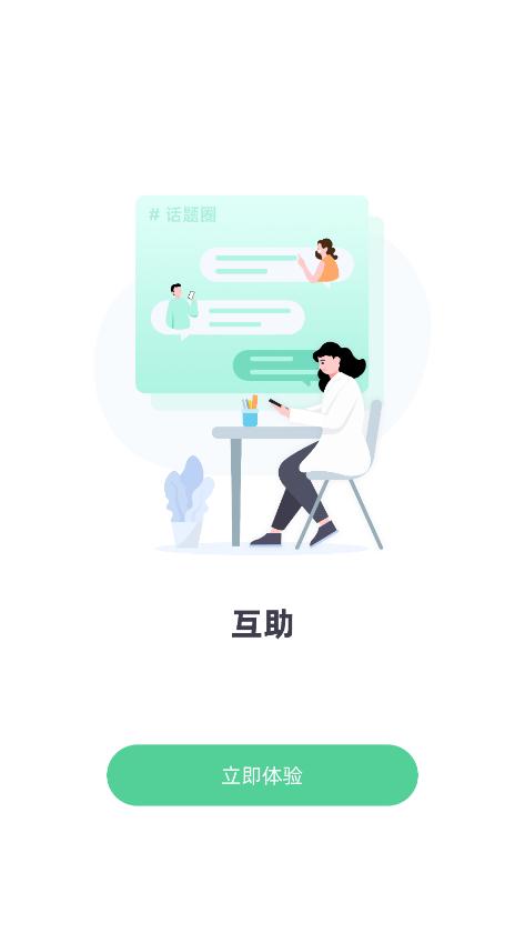 医知源app下载官方版截图3