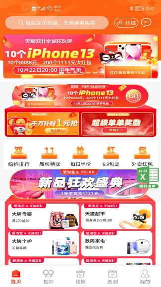 爱淘金最新版截图1