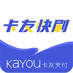 卡友快刷app