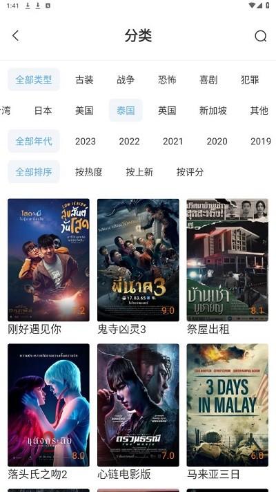 酷瓜影视下载官方截图3