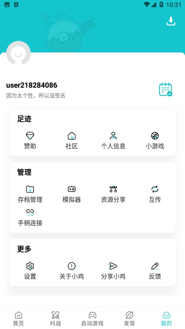 小鸡模拟器官方下载2022截图3