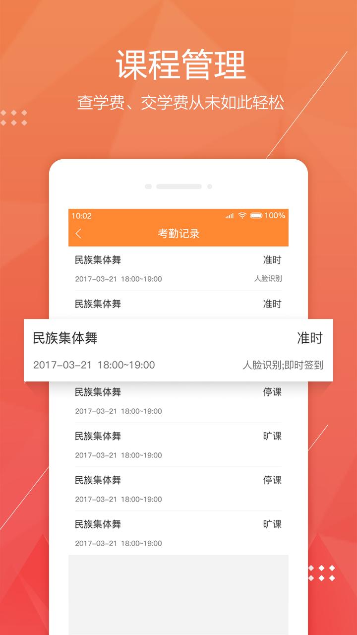 帮你教app截图2