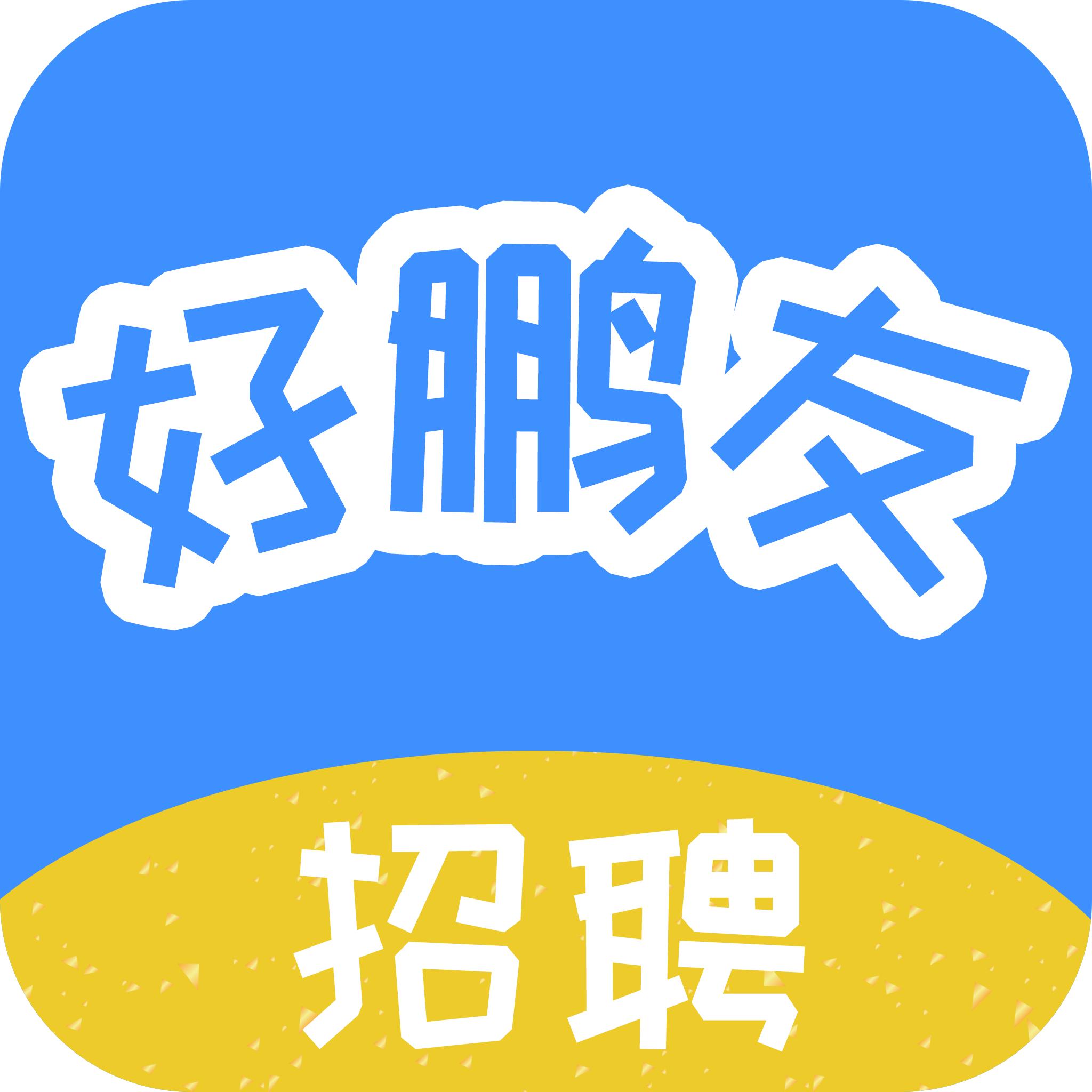 好鹏友app下载安卓