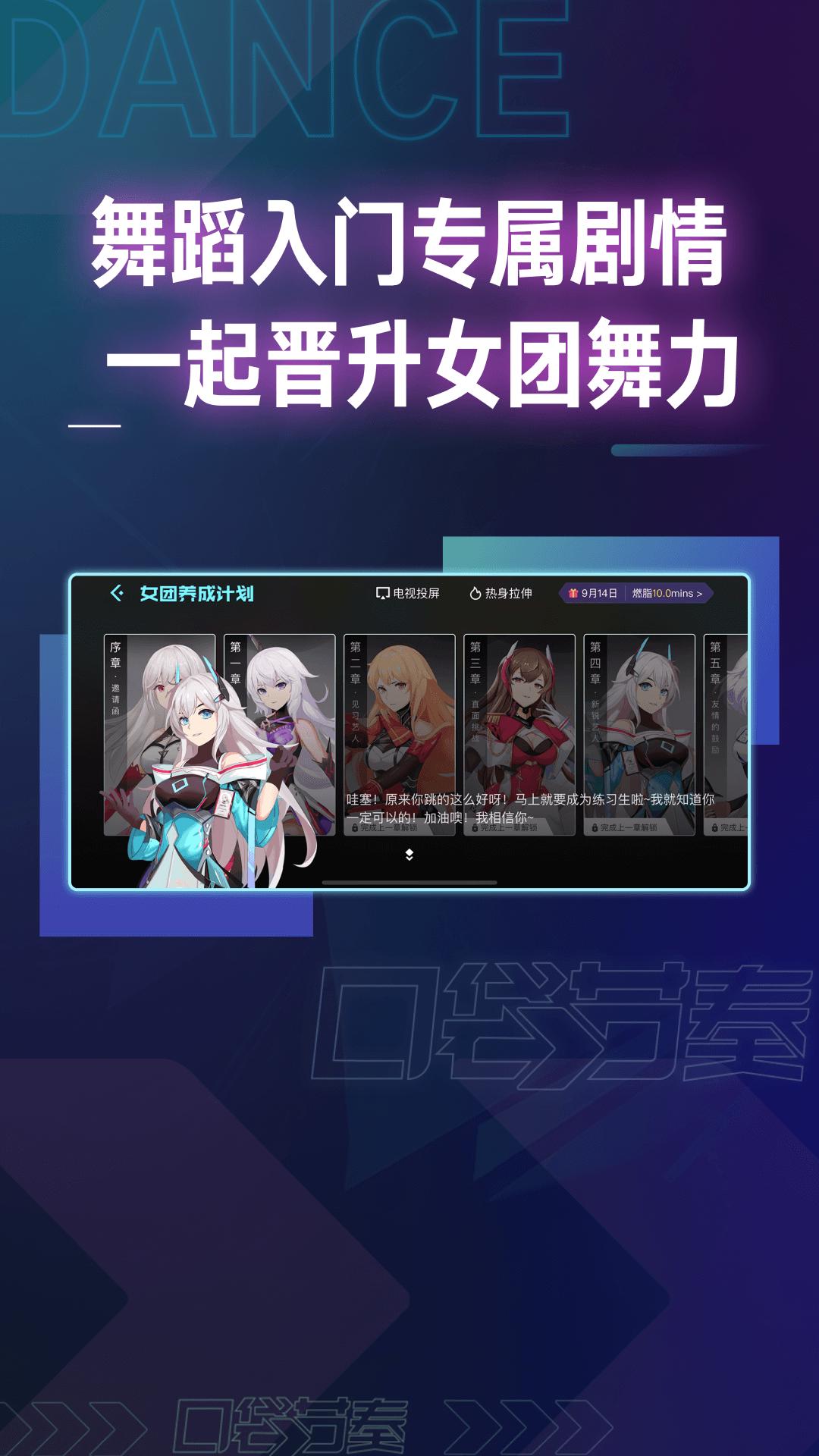 口袋节奏app下载官方截图3