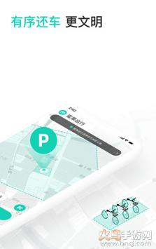 蜜果出行app安卓版截图3