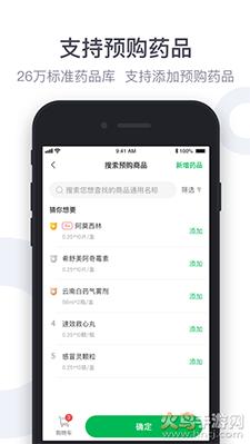 荷叶健康商家版app安卓版截图1