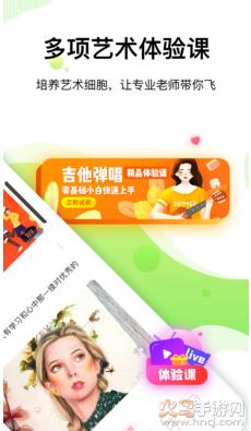 大鹏教育app免费版截图1